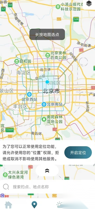 野钓地图查询截图3