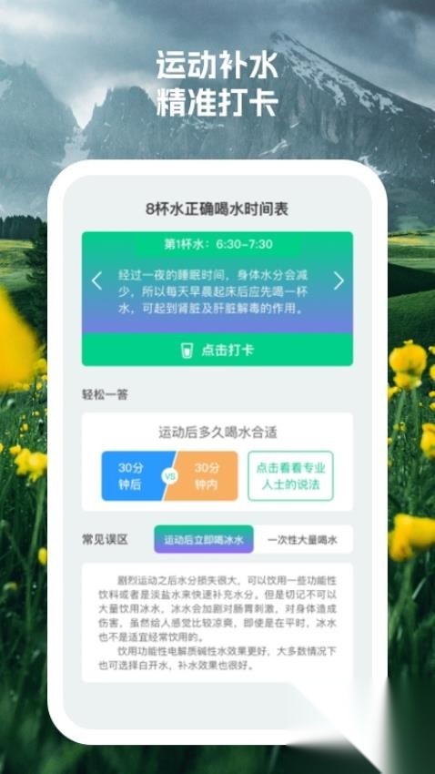 开心健步截图0