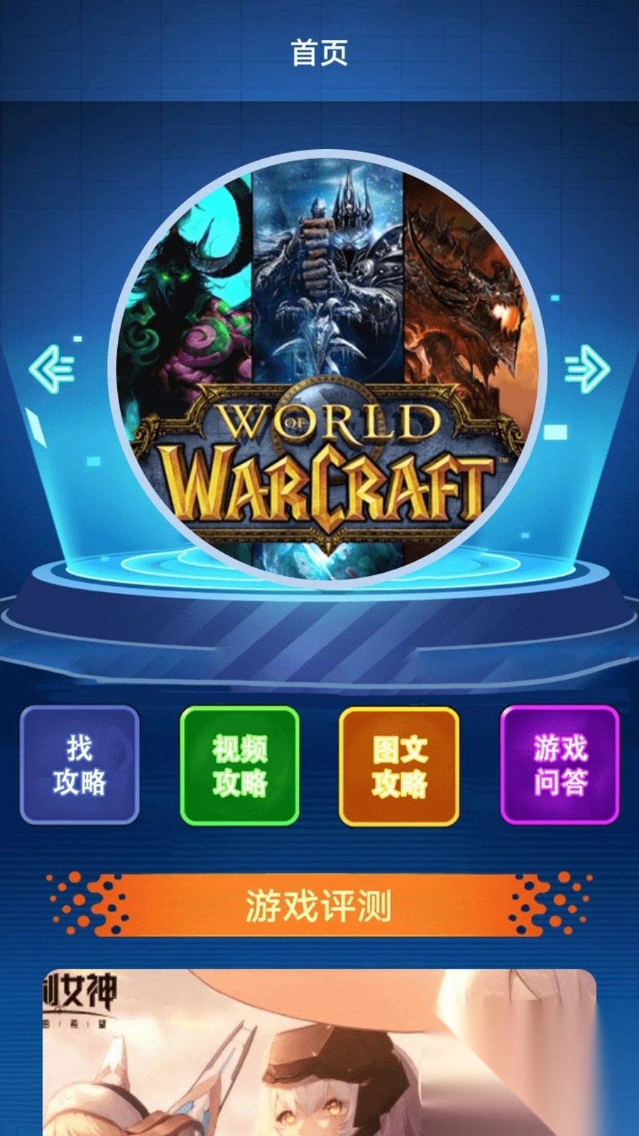 玩心助手截图3