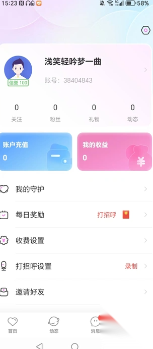 乡颜截图0