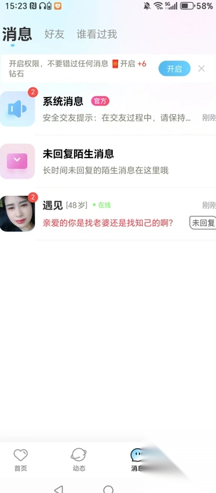 乡颜截图1