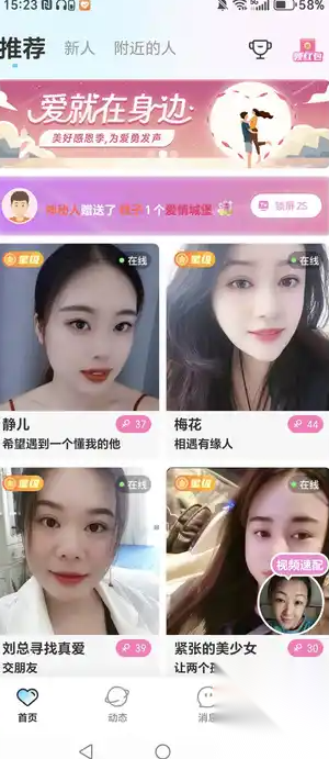 乡颜截图3