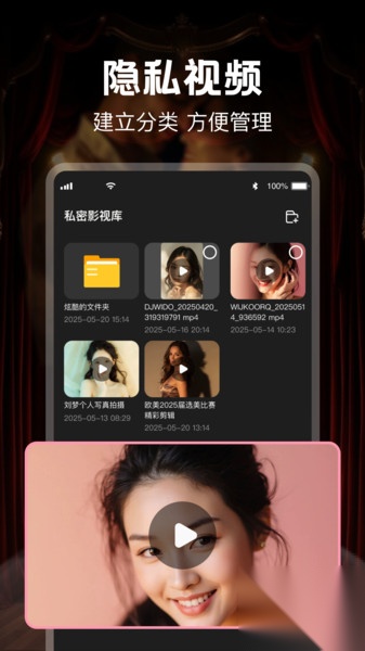 蜜桃隐私播放器截图0