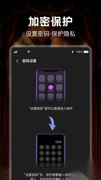 蜜桃隐私播放器截图3