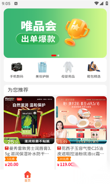 惠赚米截图0