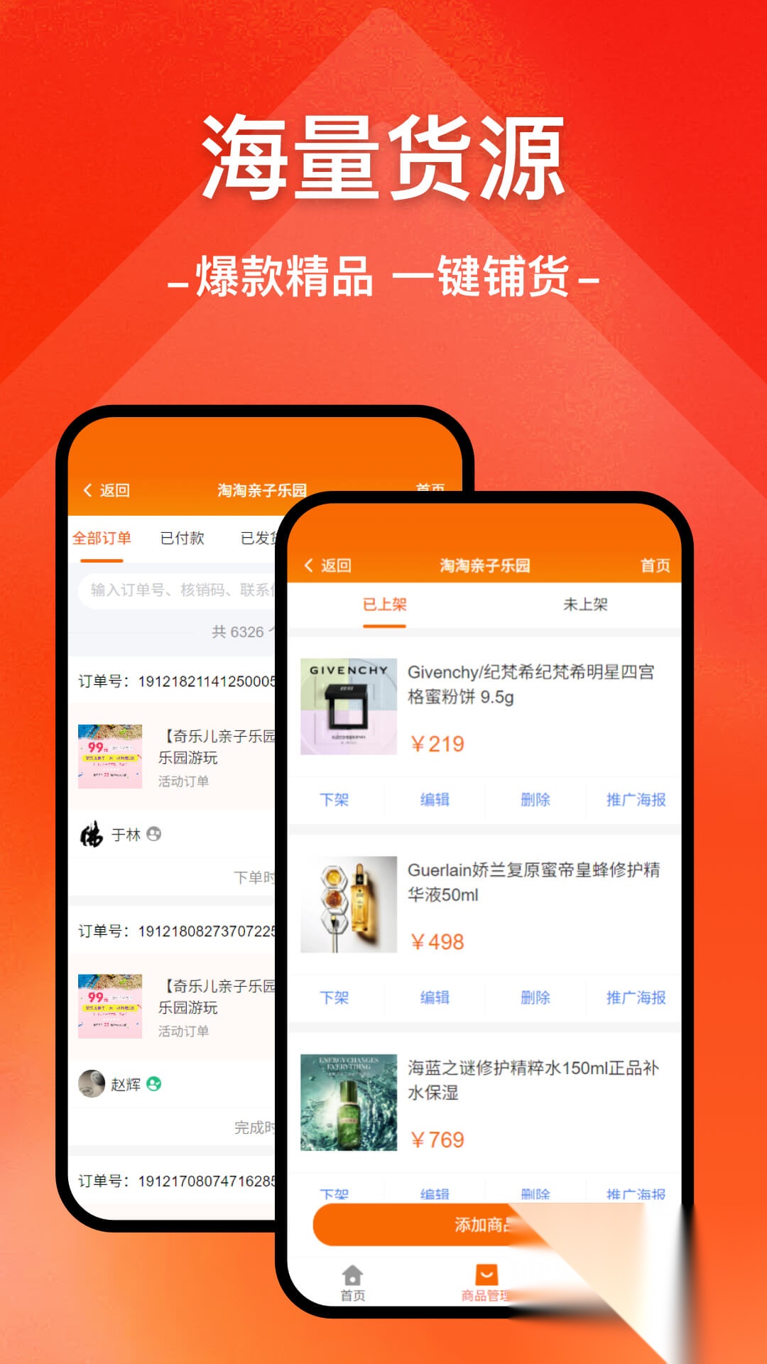 小程序制作助手截图0