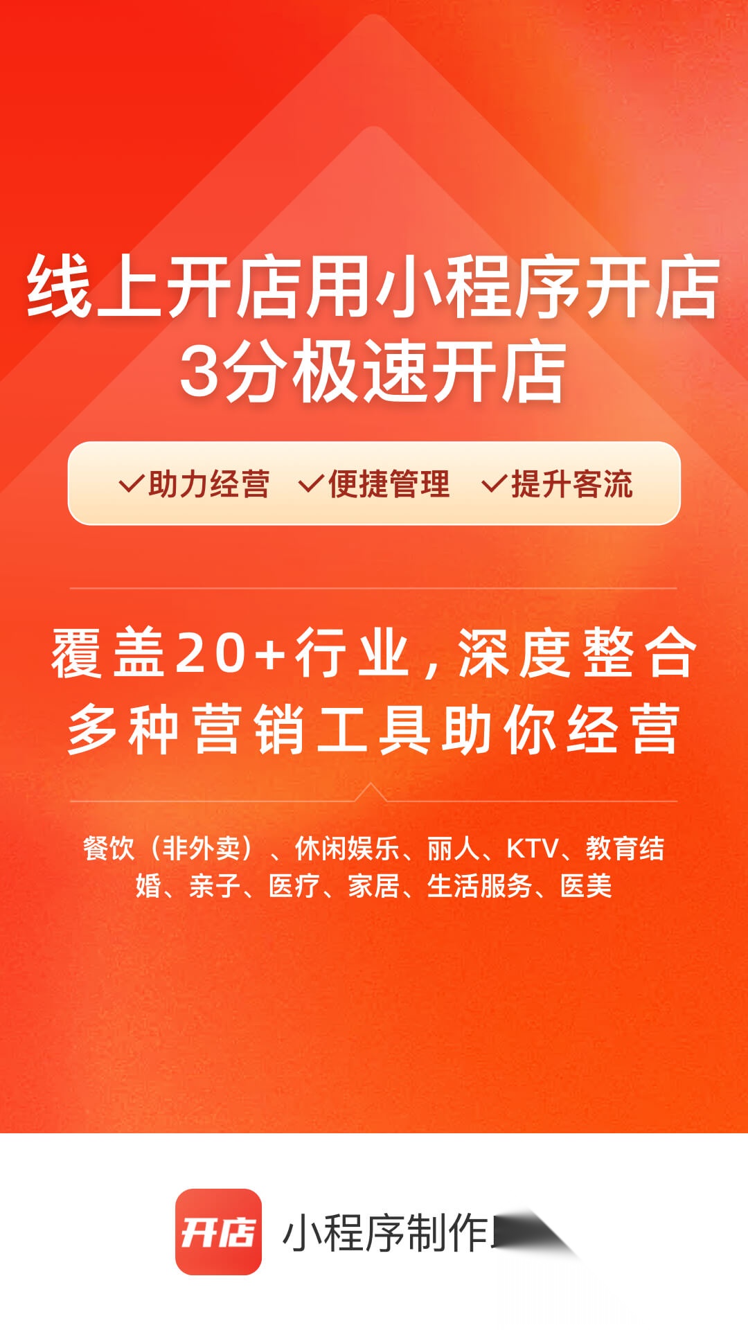 小程序制作助手截图1