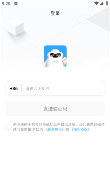 罗格罗拉截图1