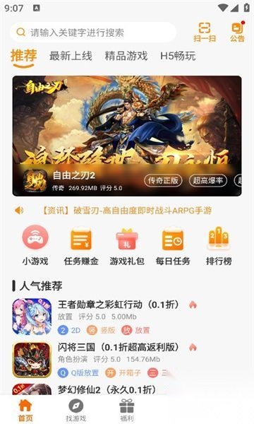 八哥玩截图0