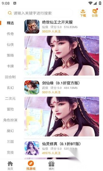 八哥玩截图1