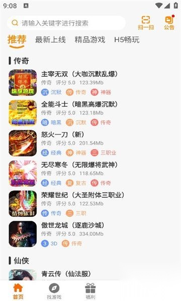 八哥玩截图2