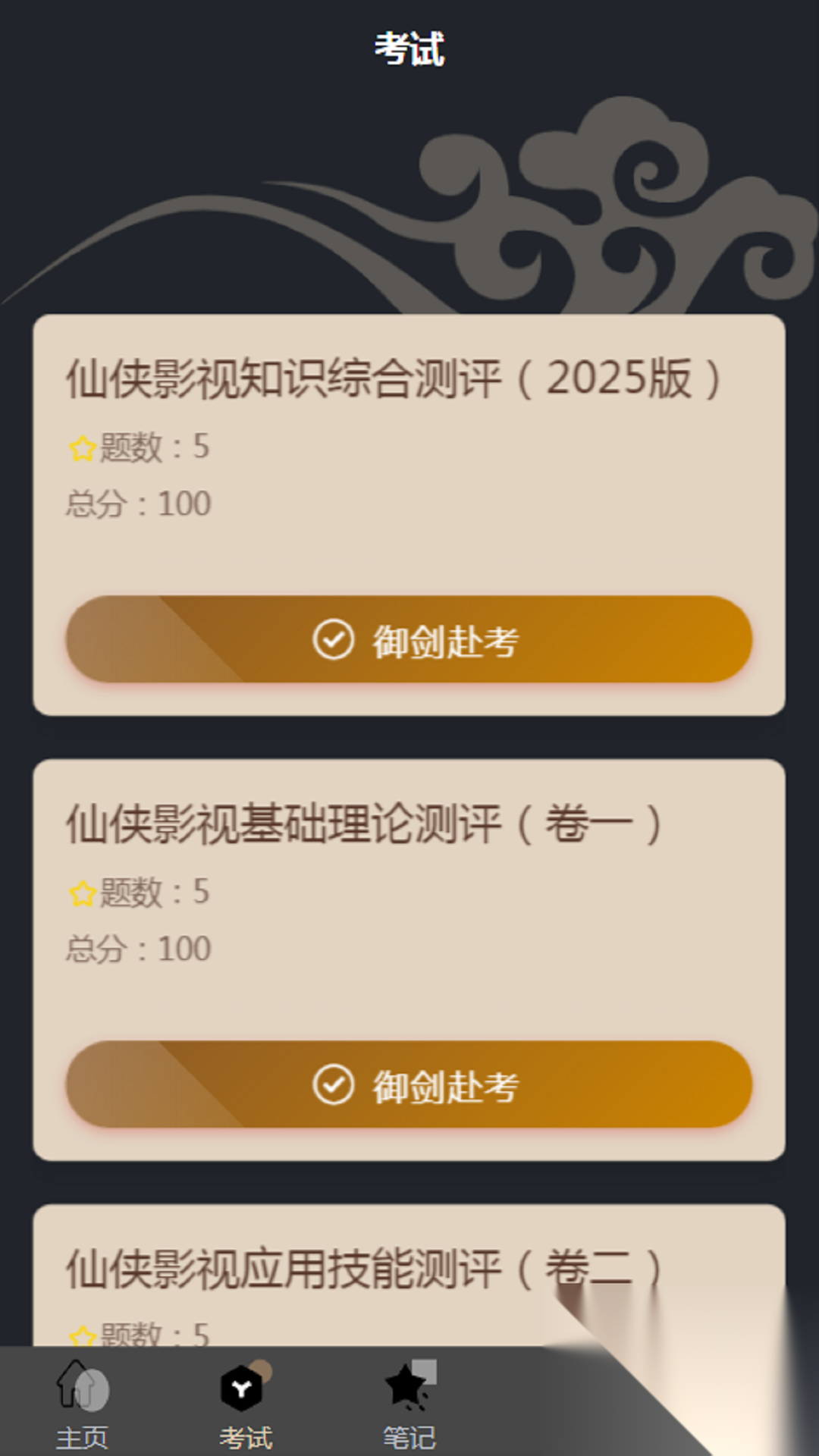 HNXD截图2