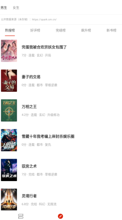 灵狐小说截图0
