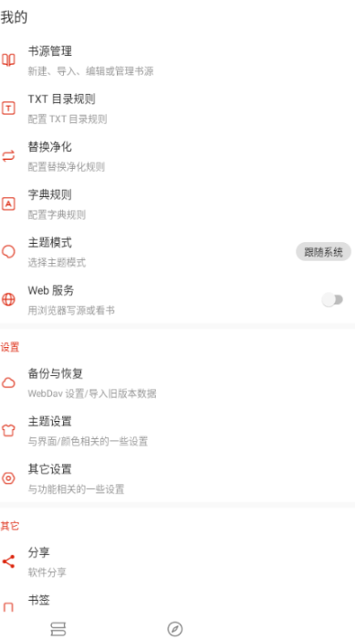 灵狐小说截图2