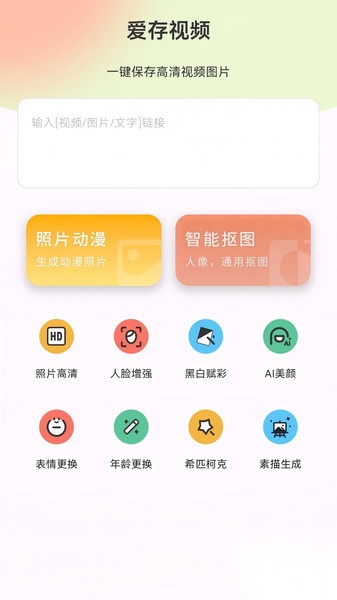 爱存视频截图3