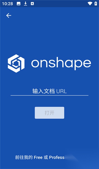 Onshape截图0