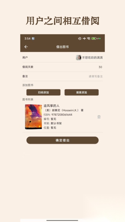 图书秀秀截图0
