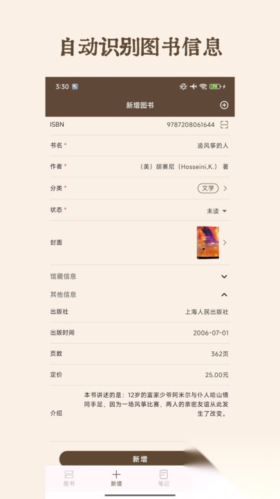 图书秀秀截图3