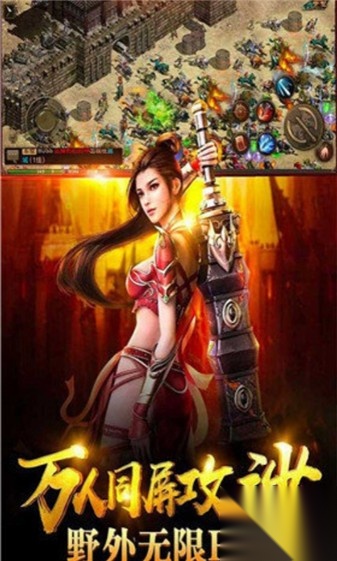 屠龙圣域复古三职业截图2