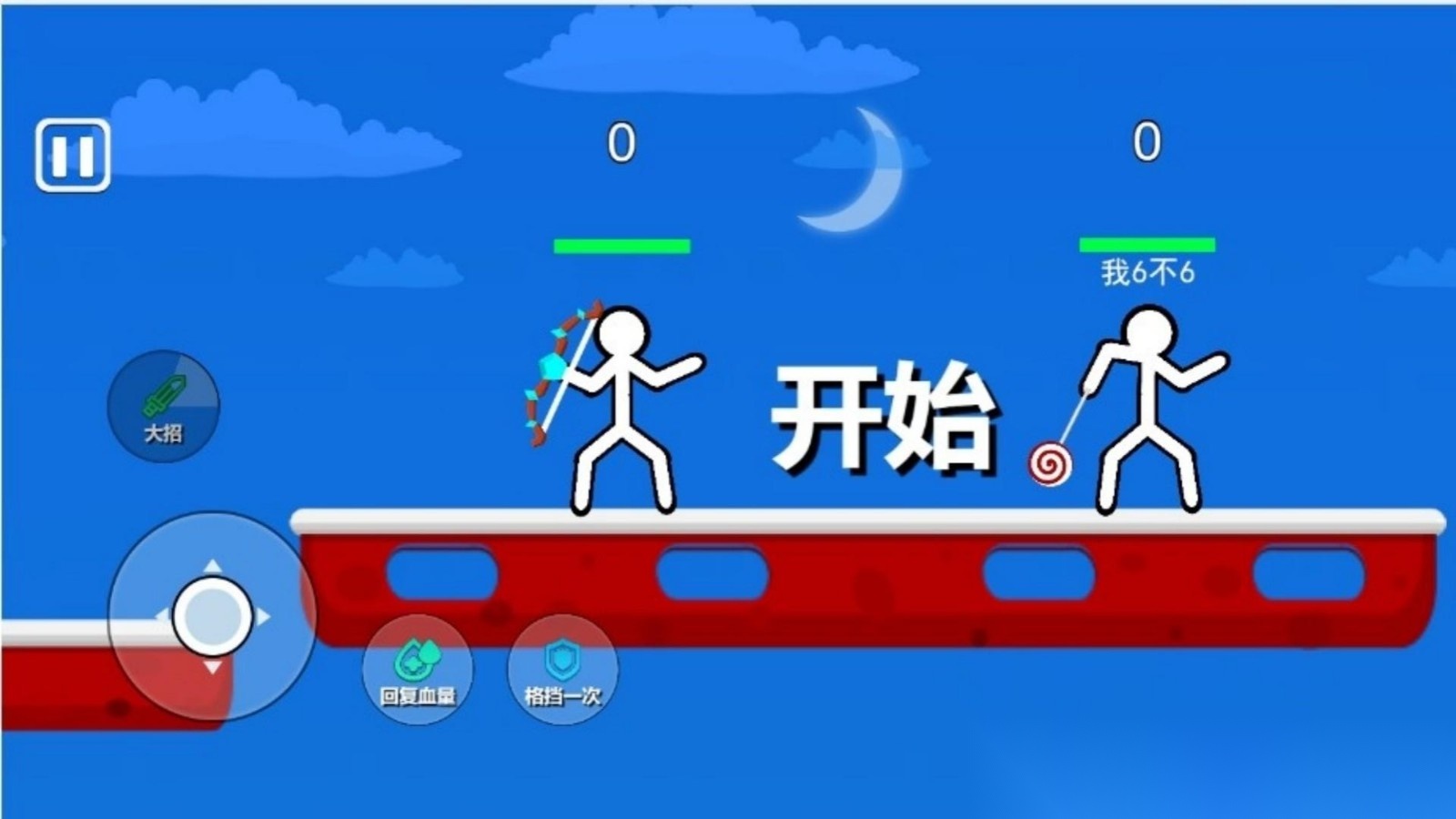 火柴人绝境求生截图1
