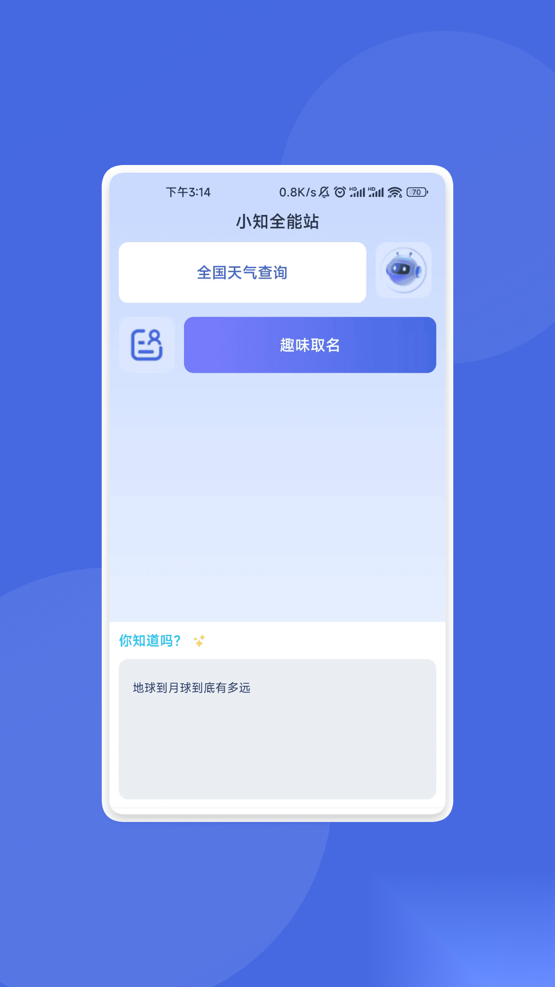 鸿瑞识别王截图0