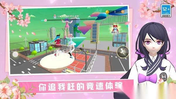 校园女孩酷跑3D截图0