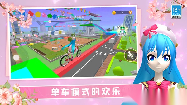 校园女孩酷跑3D截图2