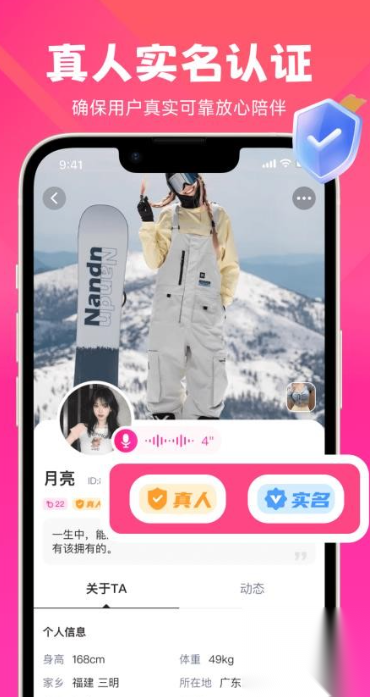 晓蜜聊天截图1