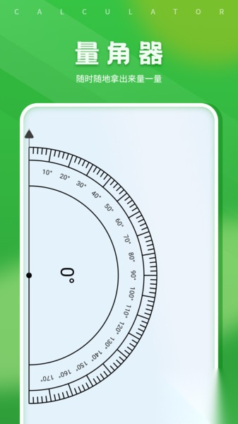 简易科学计算器截图3