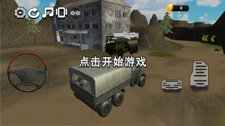 重型大卡车截图3