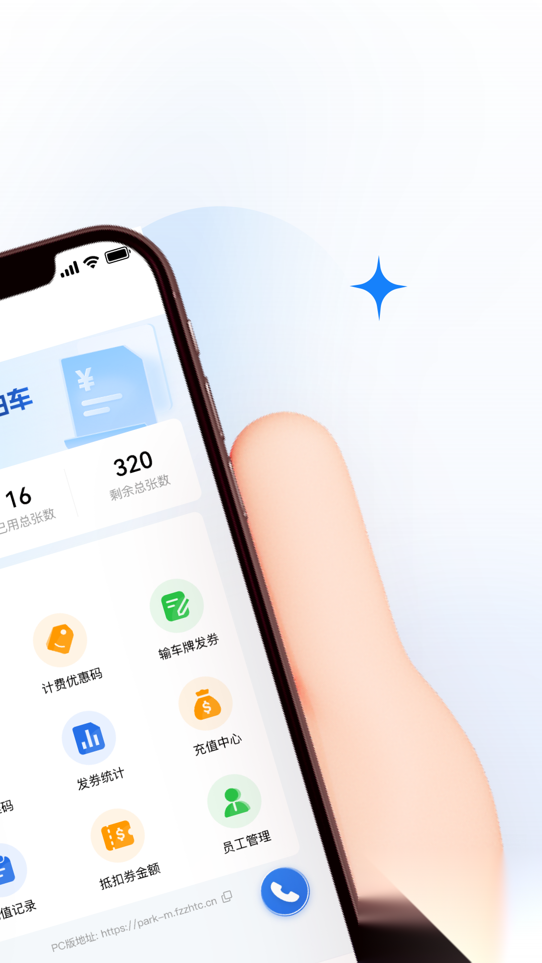 方众商户助手截图2