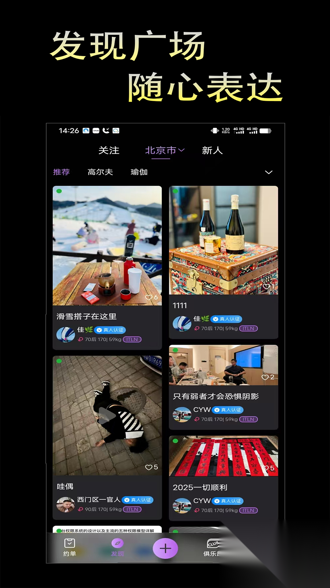 奢遇截图0