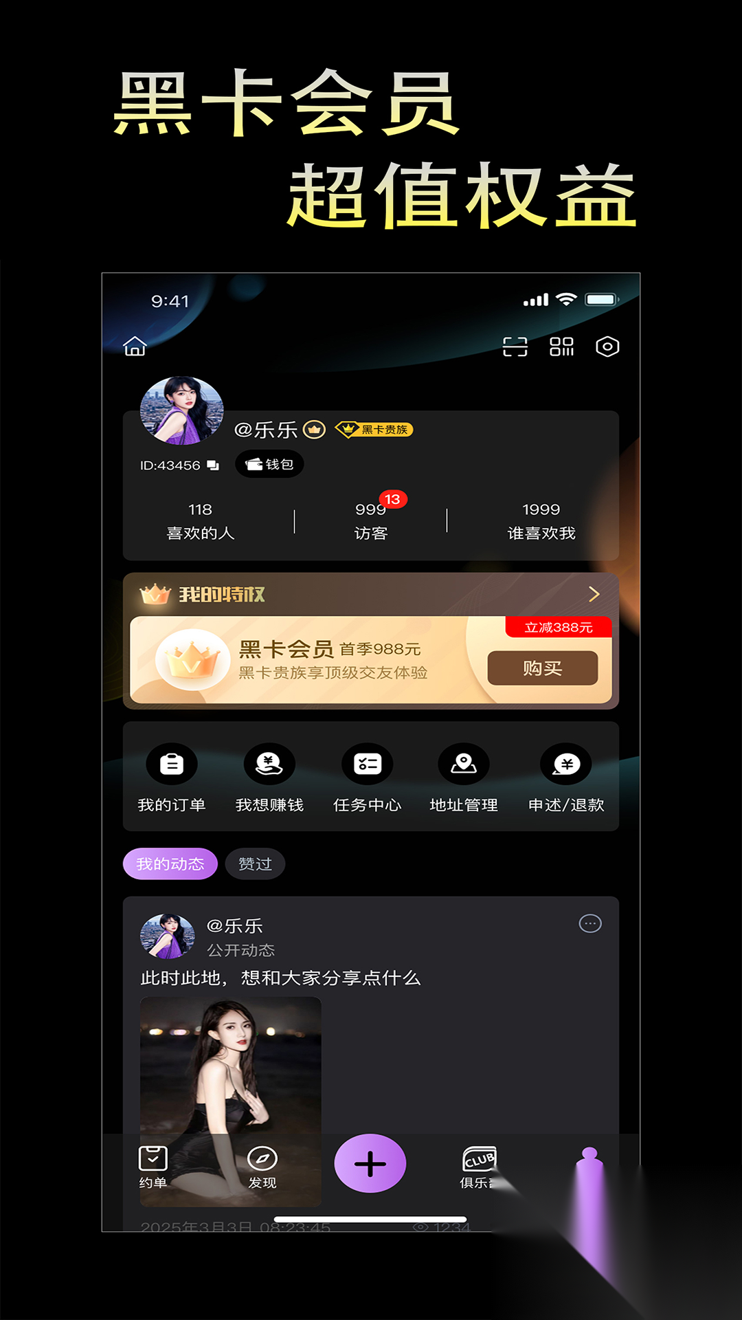 奢遇截图1