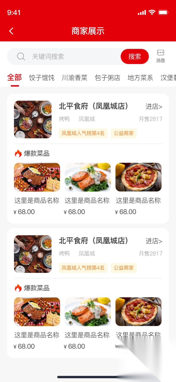 疆农良仓截图0
