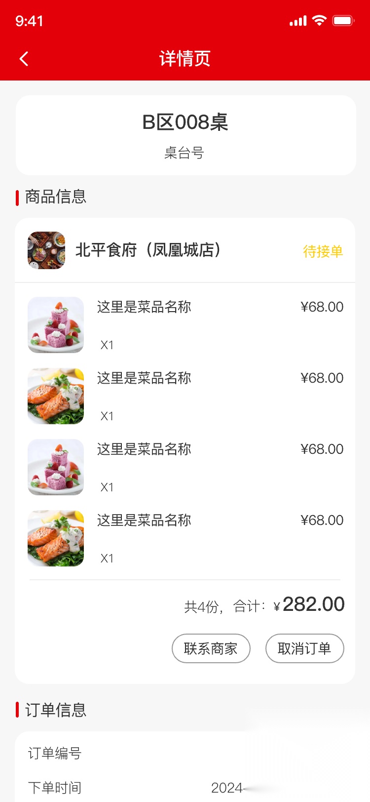 疆农良仓截图1