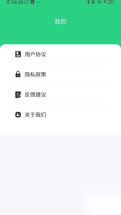 WiFi钥匙加速王截图2