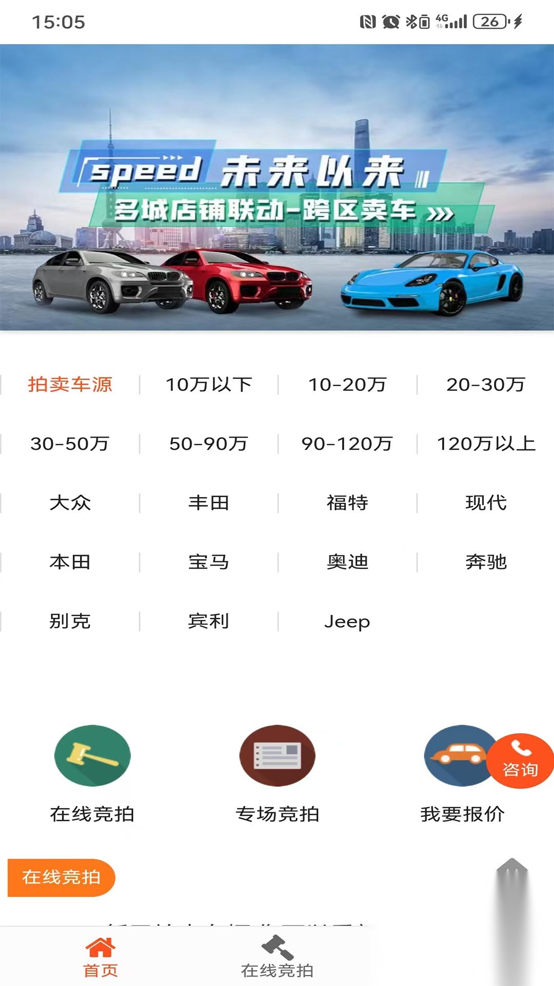 德诚事故车截图1