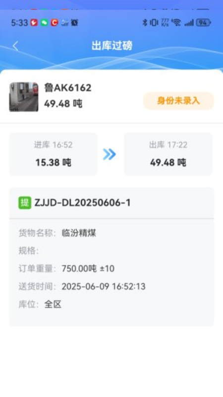 物流仓储管理系统截图2