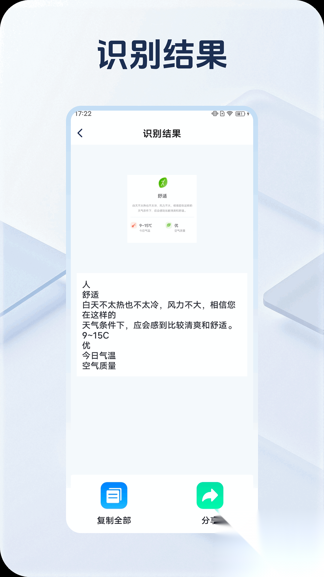 高效扫描大字版截图3