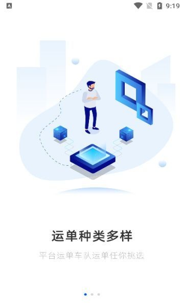 鼎盛物流截图0