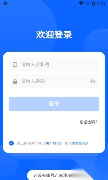 鼎盛物流截图1