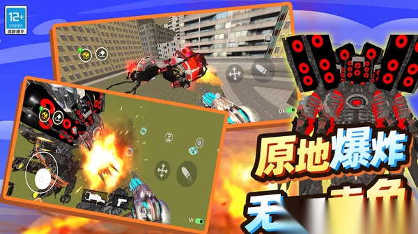 马桶人大逃亡截图3