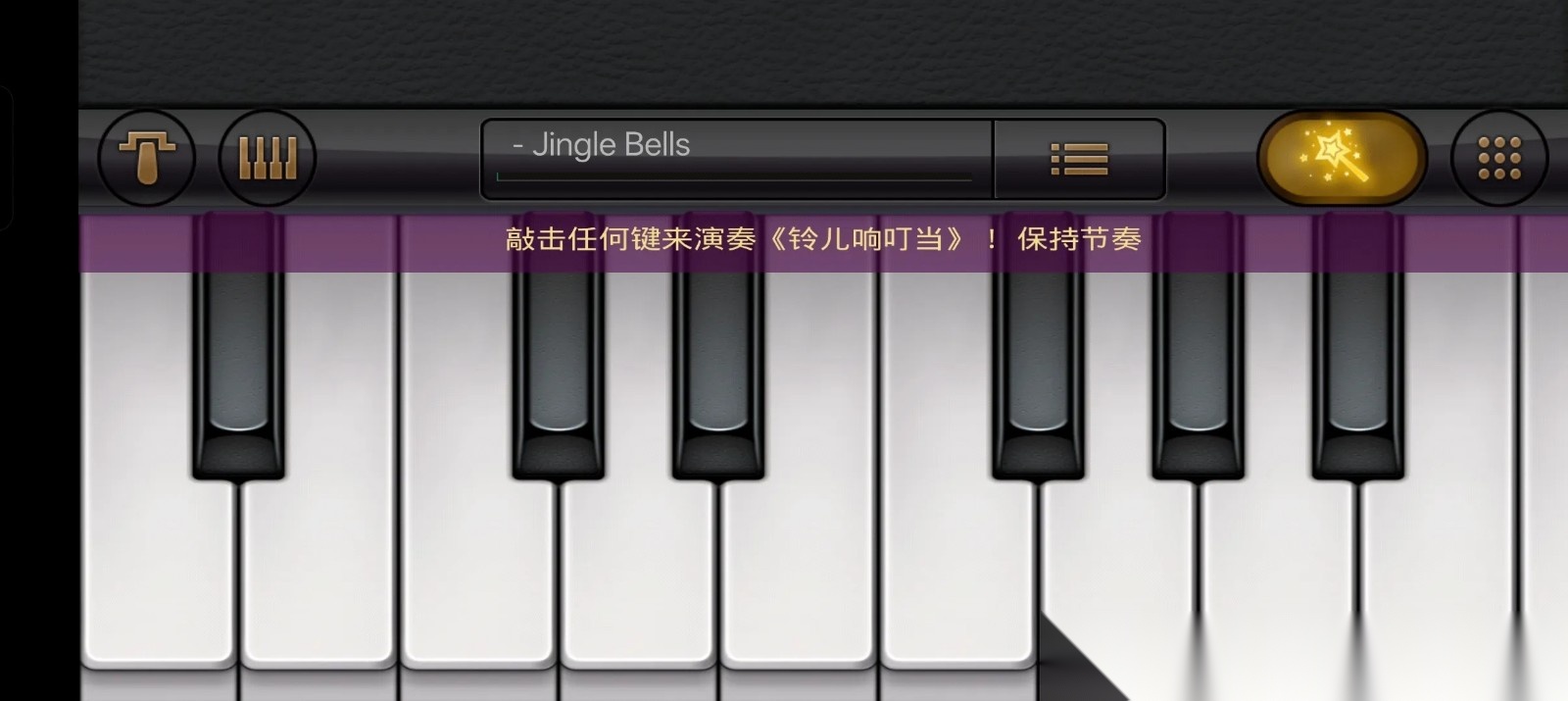 钢琴弹钢琴和歌曲截图0