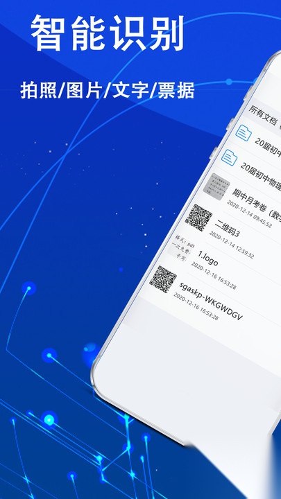 拍照扫描翻译截图2
