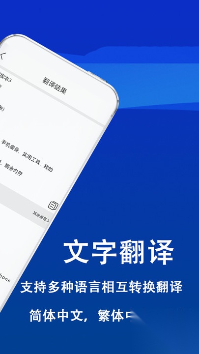 拍照扫描翻译