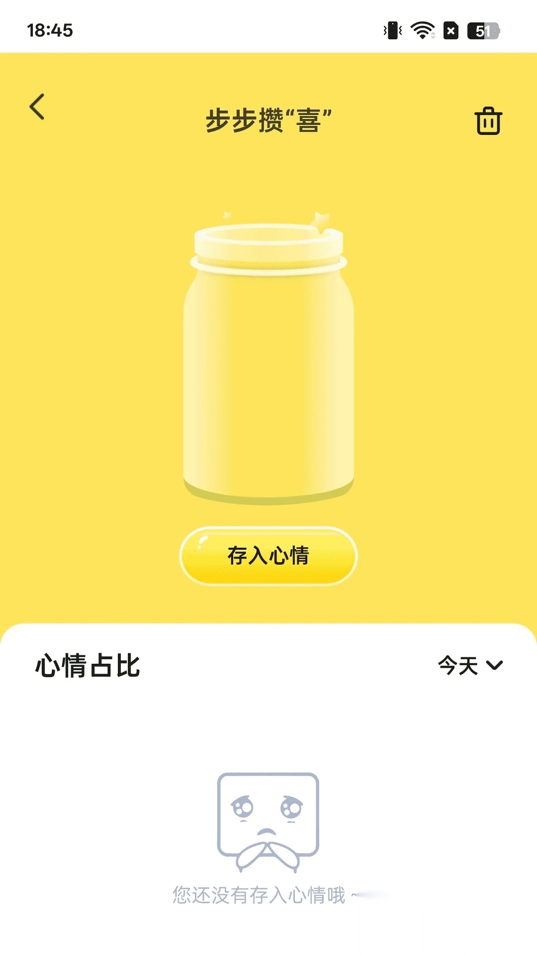 步步攒金喜截图2