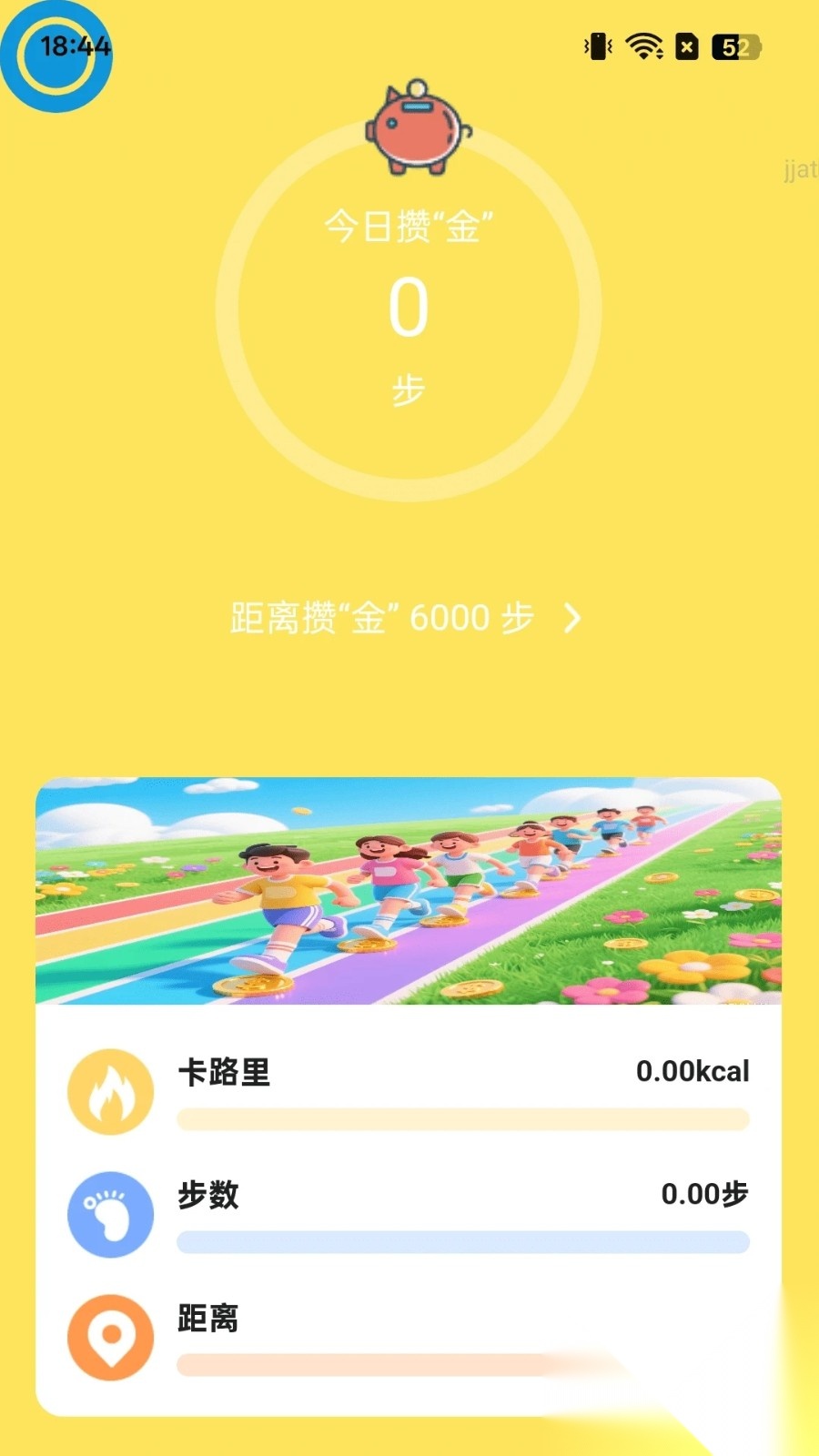 步步攒金喜截图3