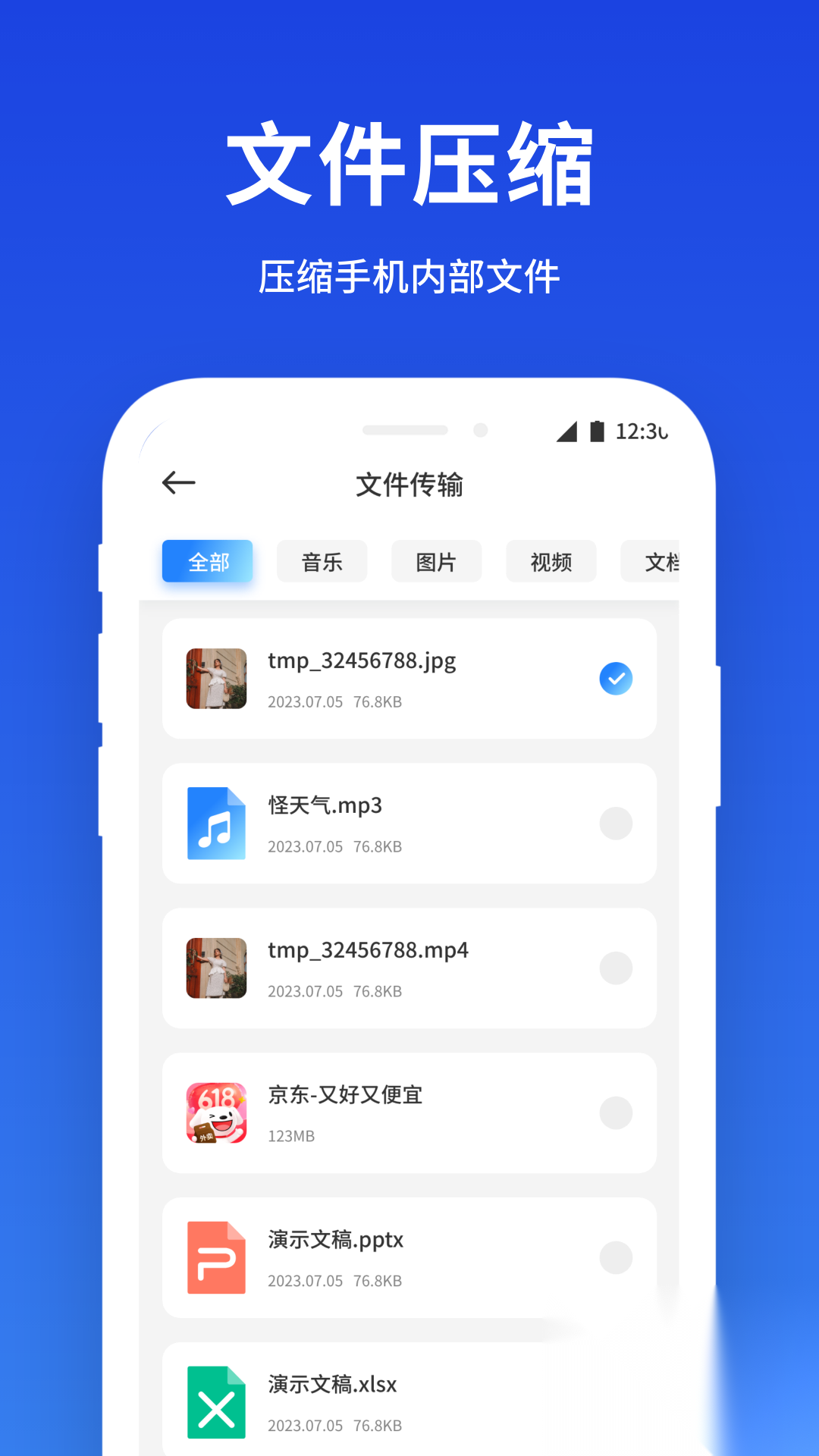 小雷达工具箱截图1
