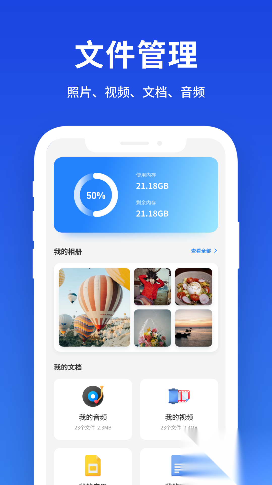 小雷达工具箱截图3