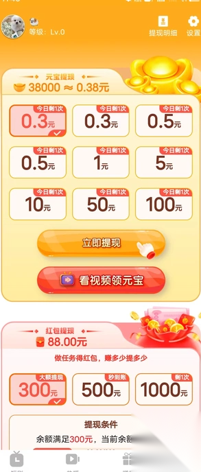 元宝来截图2